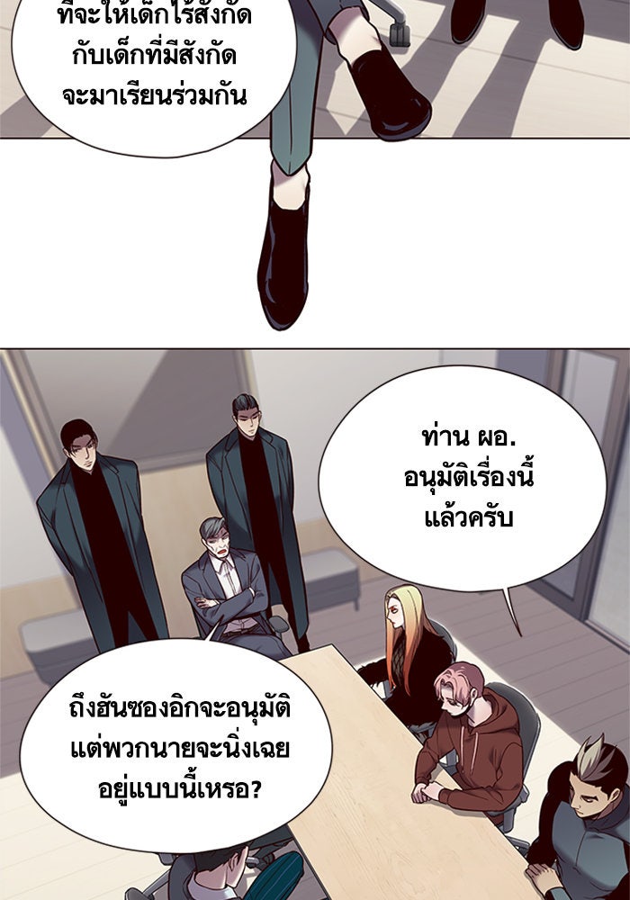 Eleceed - หน้า 3