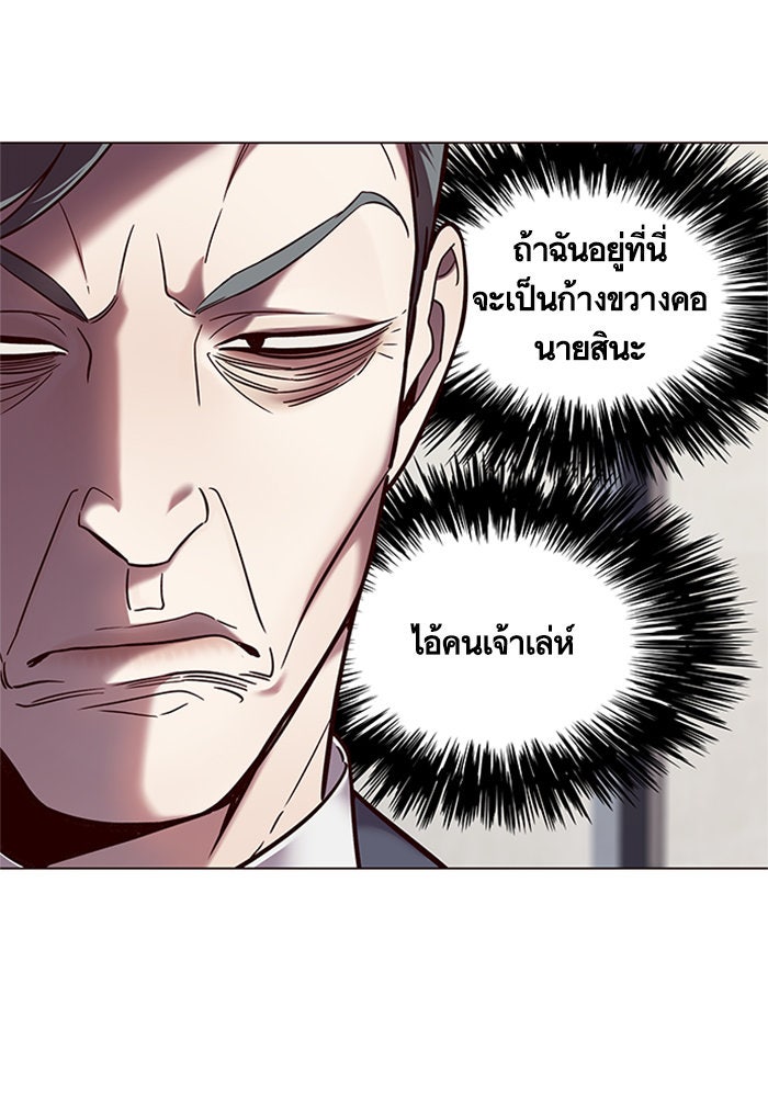 Eleceed - หน้า 33