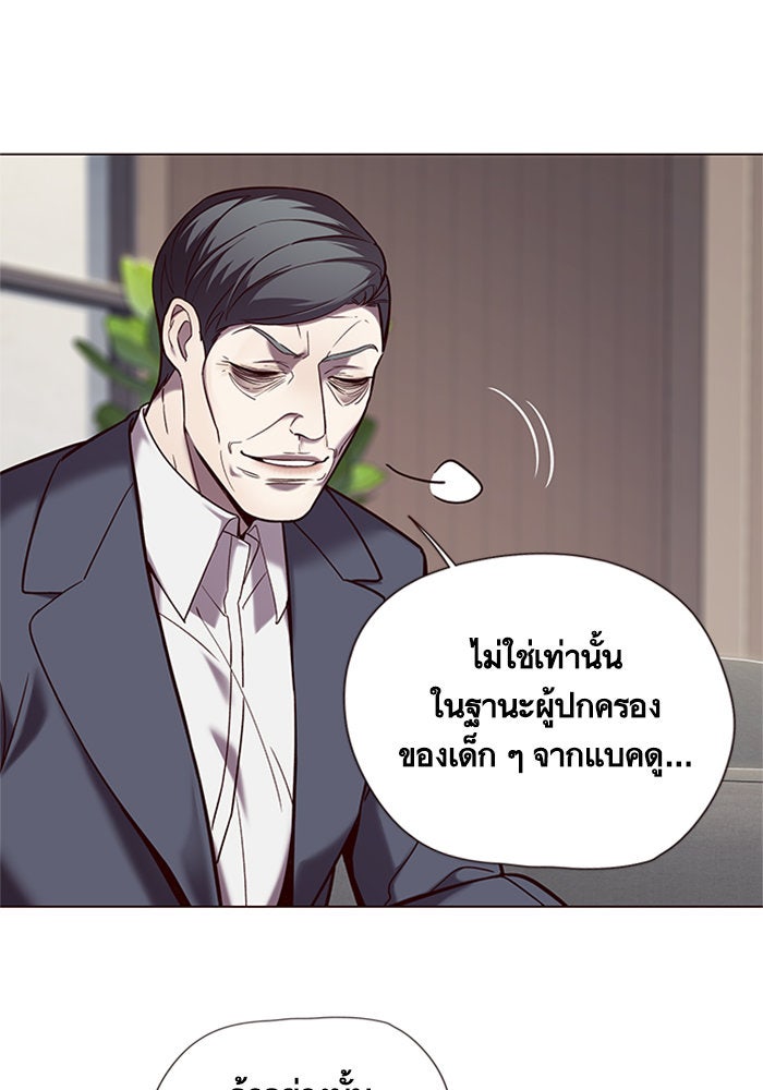 Eleceed - หน้า 34