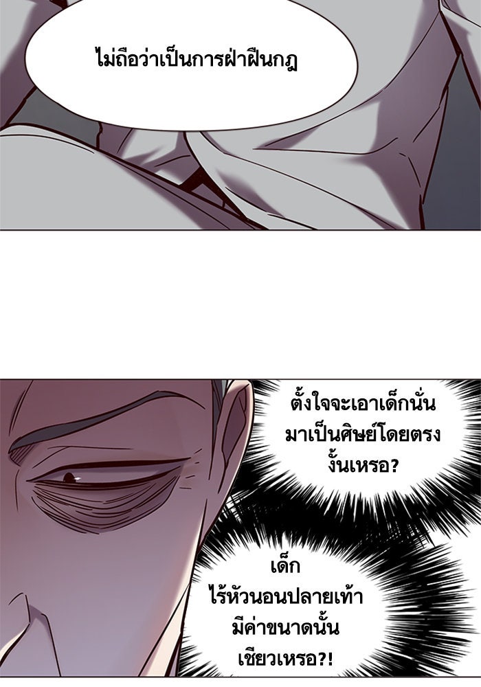 Eleceed - หน้า 40