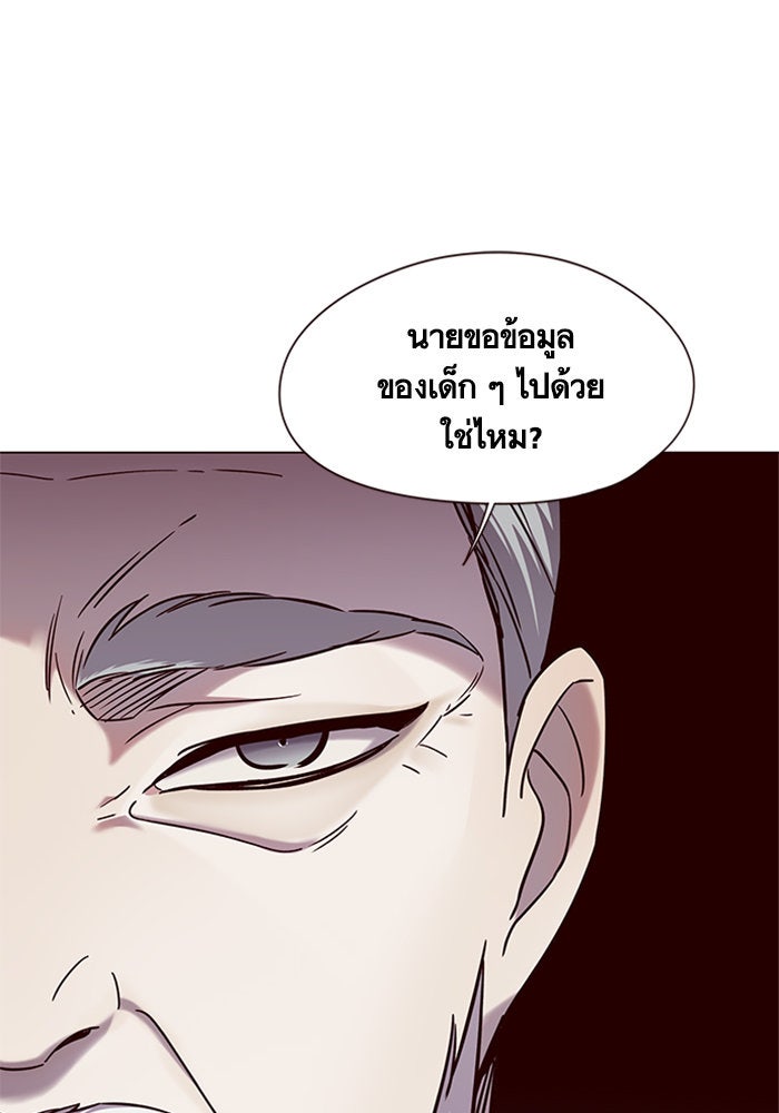 Eleceed - หน้า 41