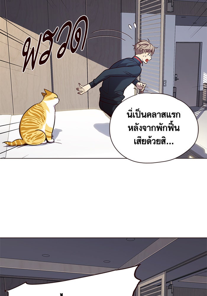 Eleceed - หน้า 46