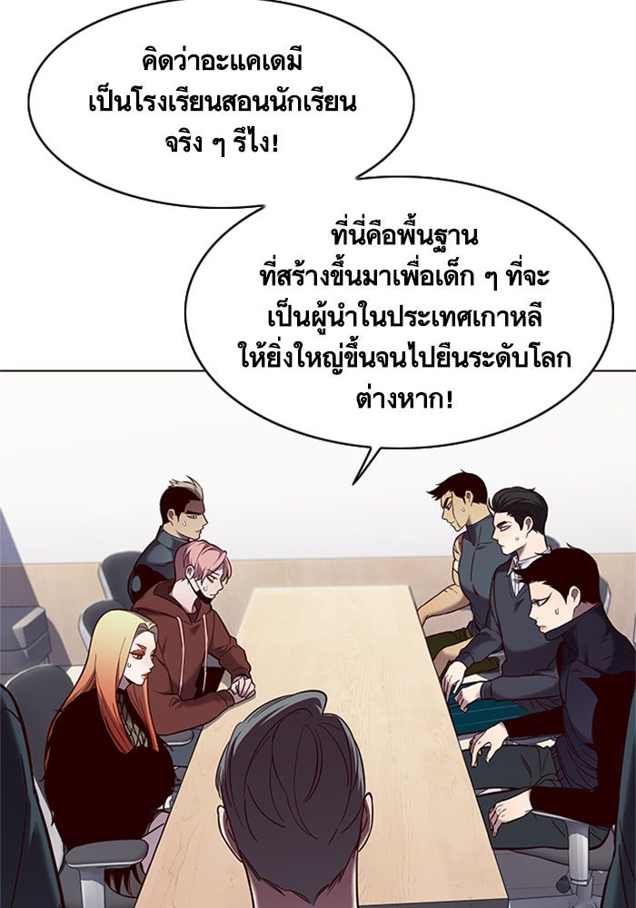 Eleceed - หน้า 5