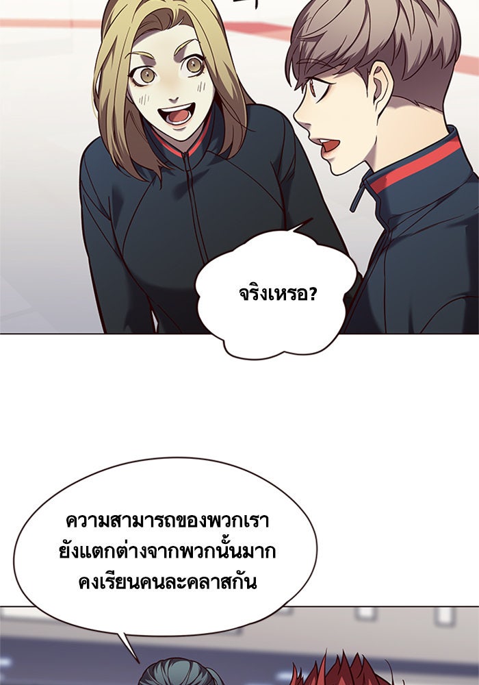 Eleceed - หน้า 56