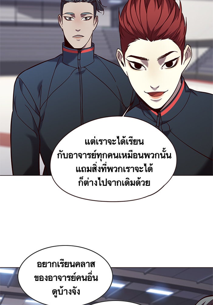 Eleceed - หน้า 57
