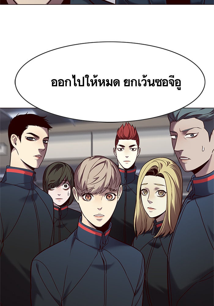 Eleceed - หน้า 65