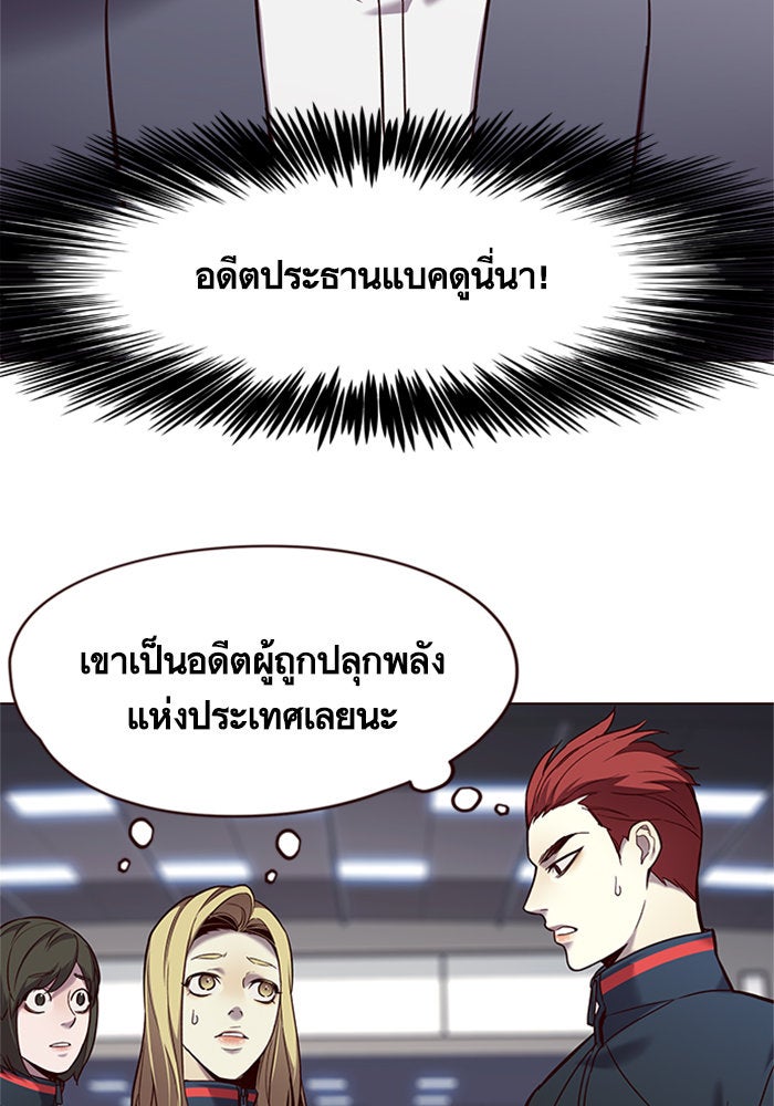 Eleceed - หน้า 70