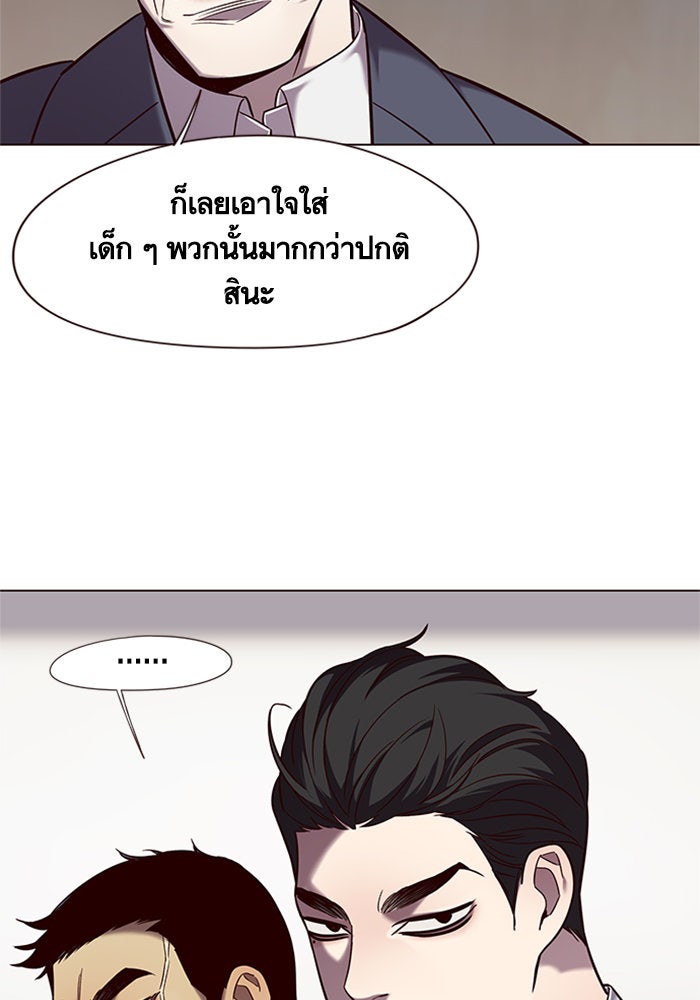 Eleceed - หน้า 8
