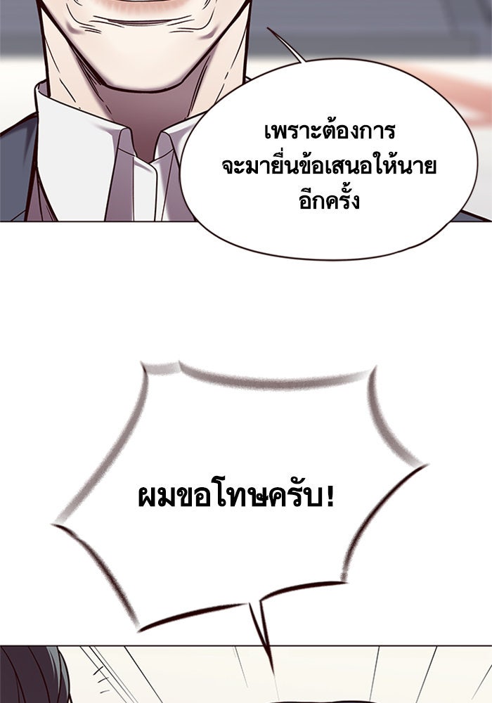 Eleceed - หน้า 82