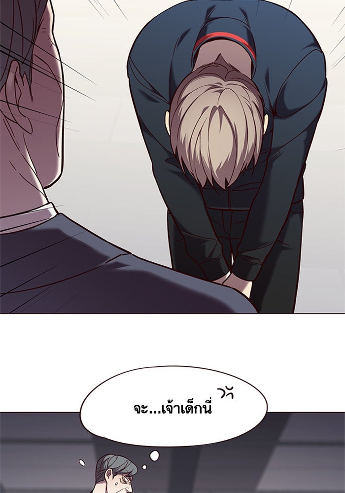 Eleceed - หน้า 83