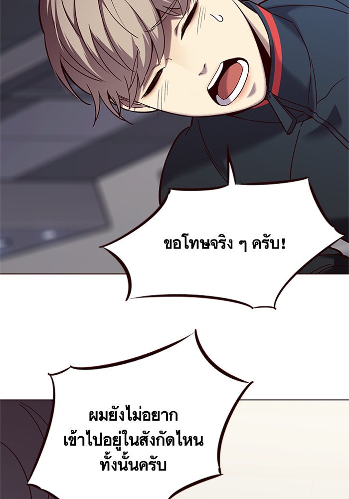 Eleceed - หน้า 85