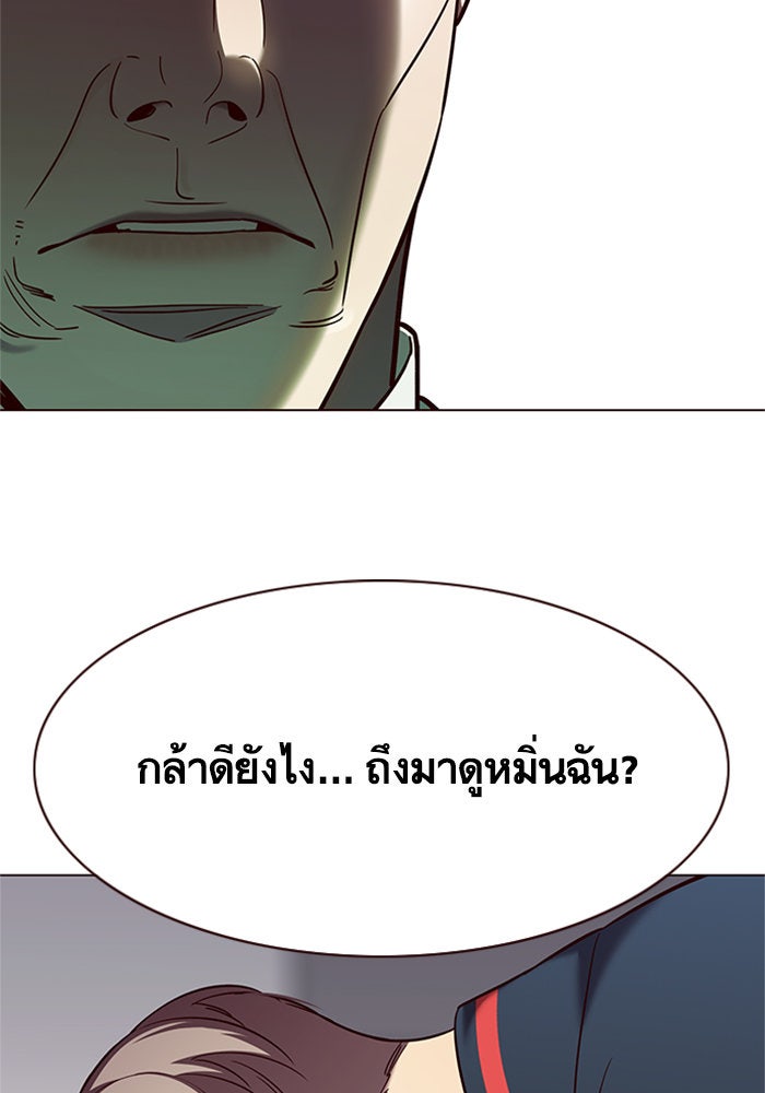 Eleceed - หน้า 87