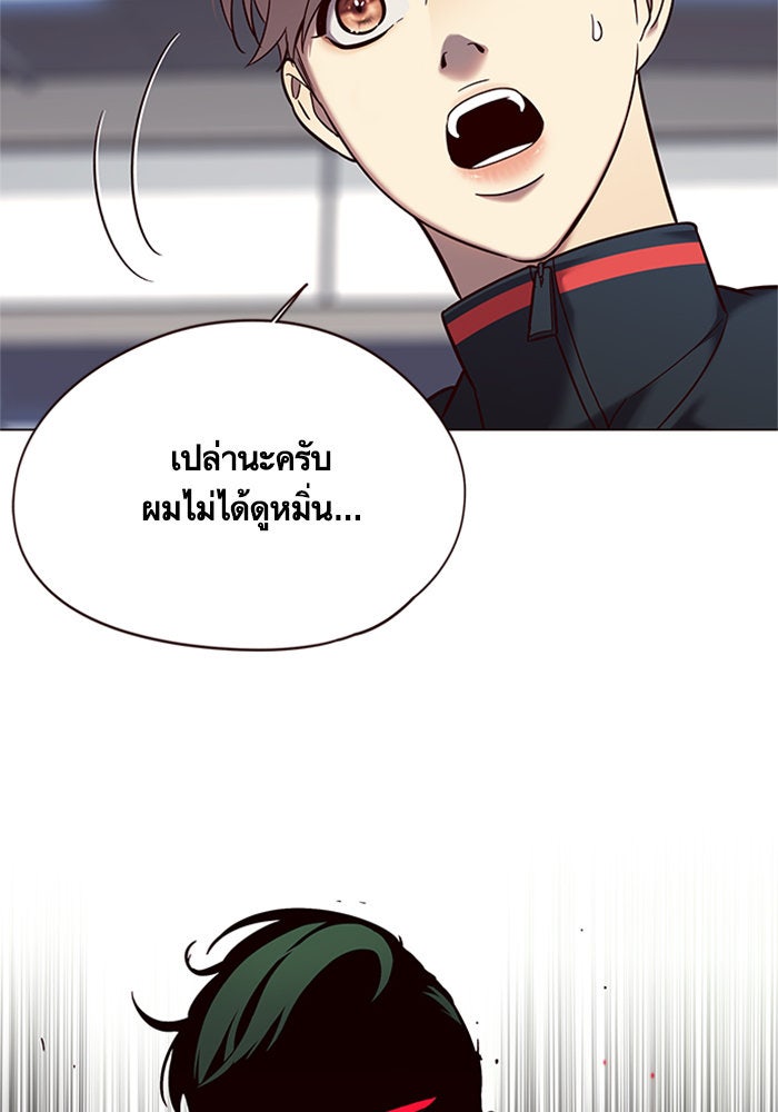 Eleceed - หน้า 89
