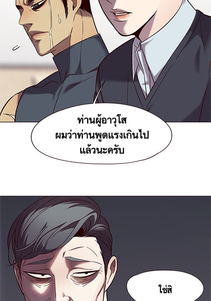 Eleceed - หน้า 9
