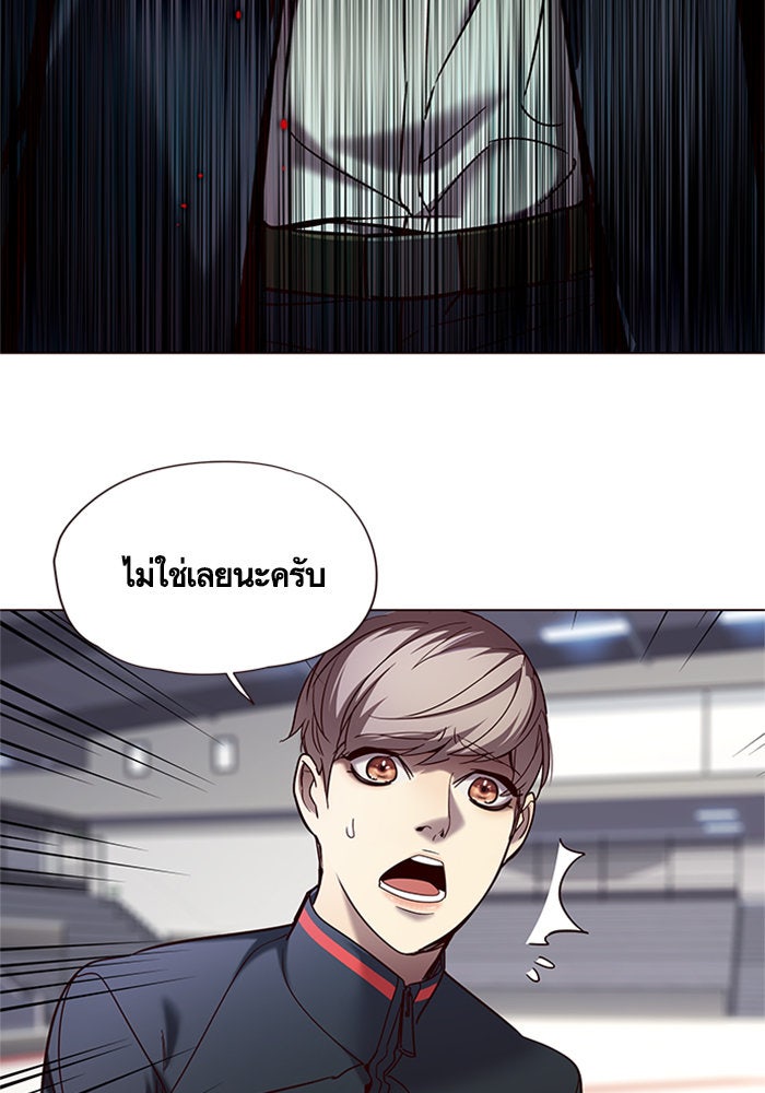Eleceed - หน้า 91