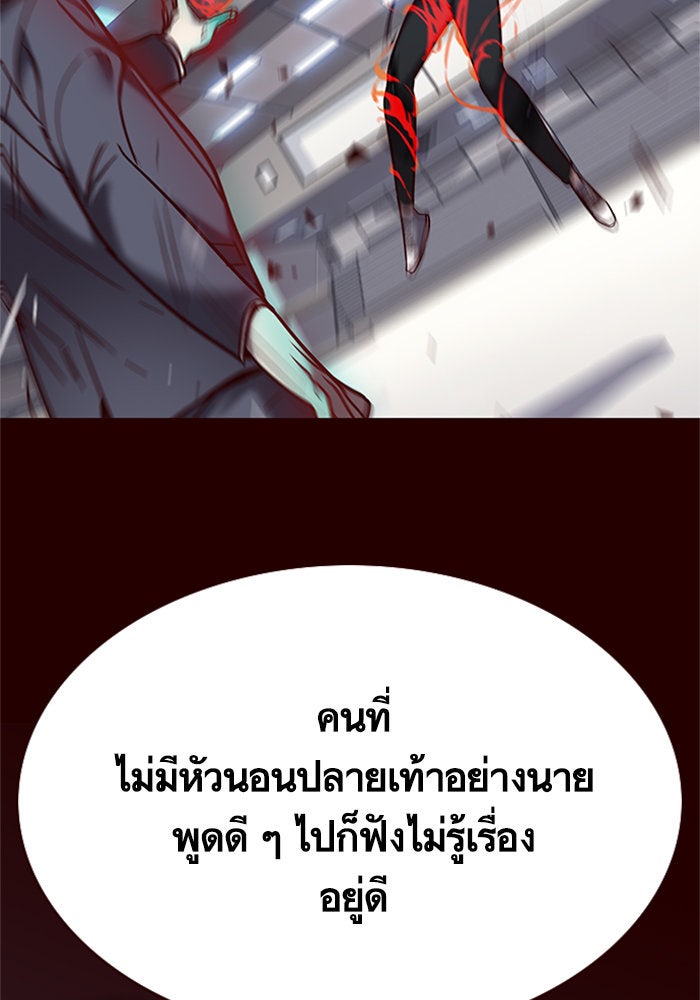 Eleceed - หน้า 96