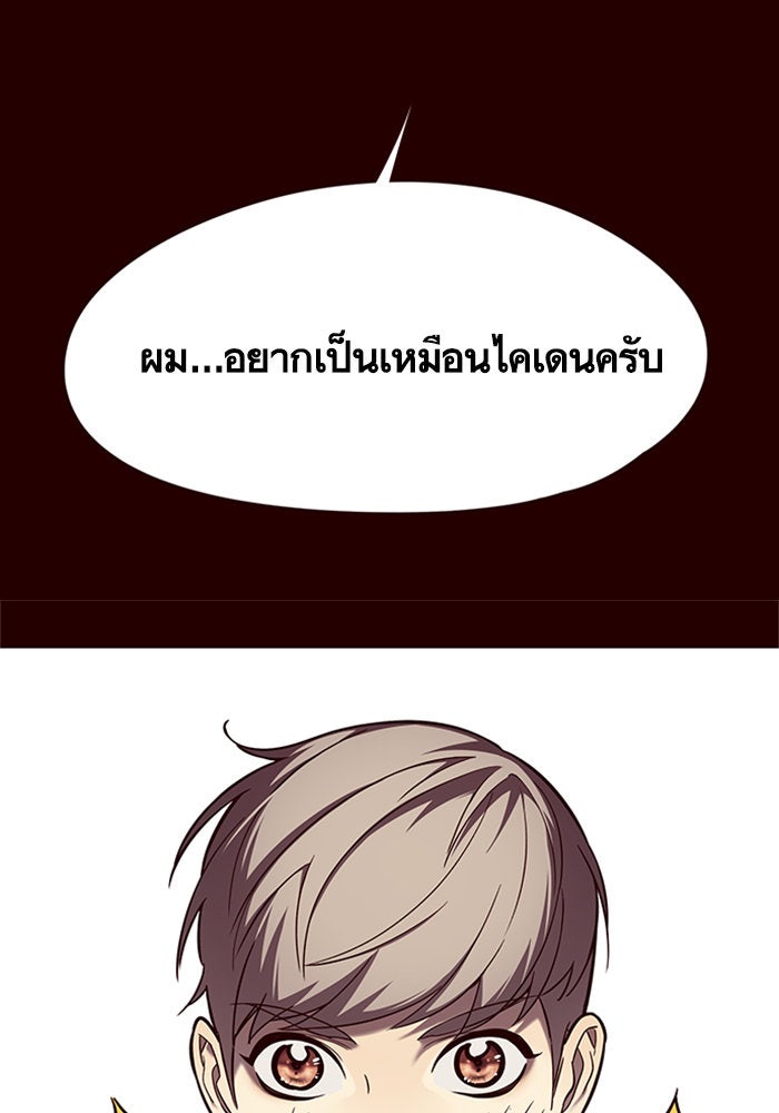 Eleceed - หน้า 22
