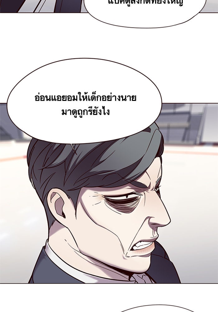 Eleceed - หน้า 3