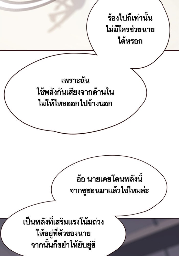 Eleceed - หน้า 33