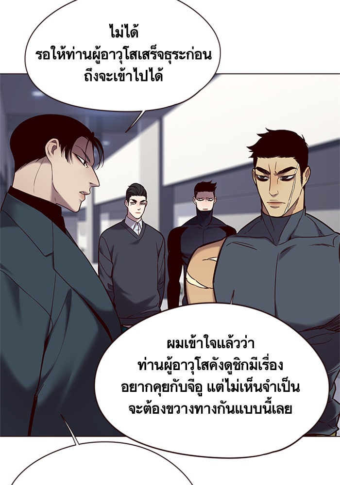 Eleceed - หน้า 39
