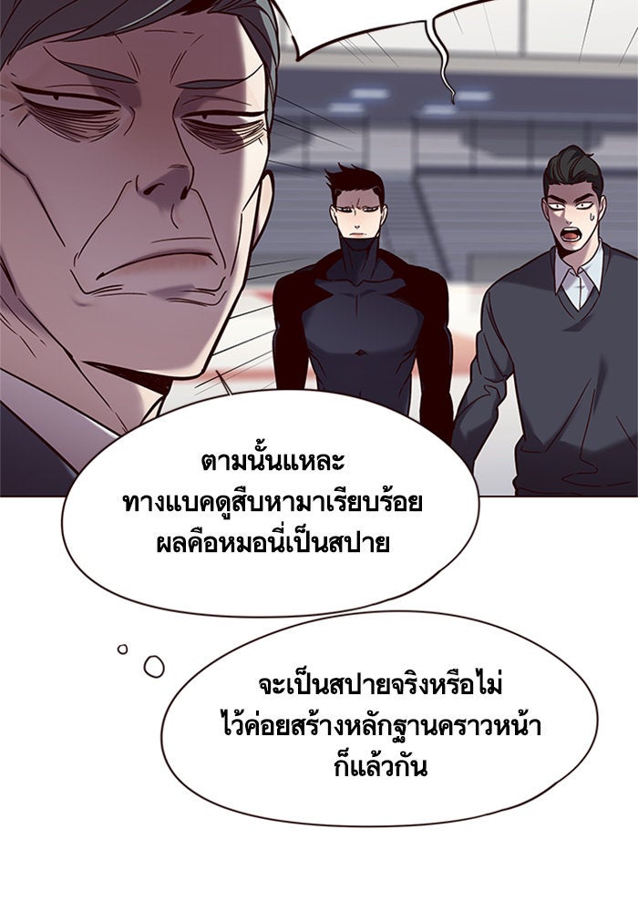 Eleceed - หน้า 52