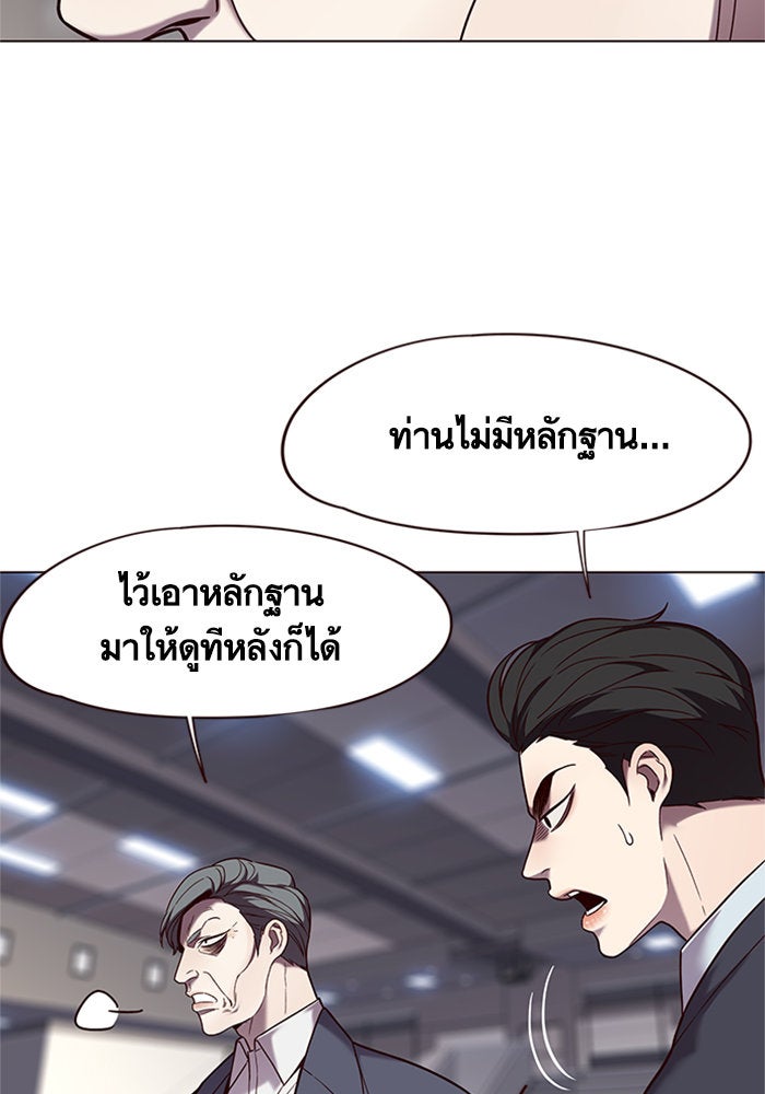 Eleceed - หน้า 55