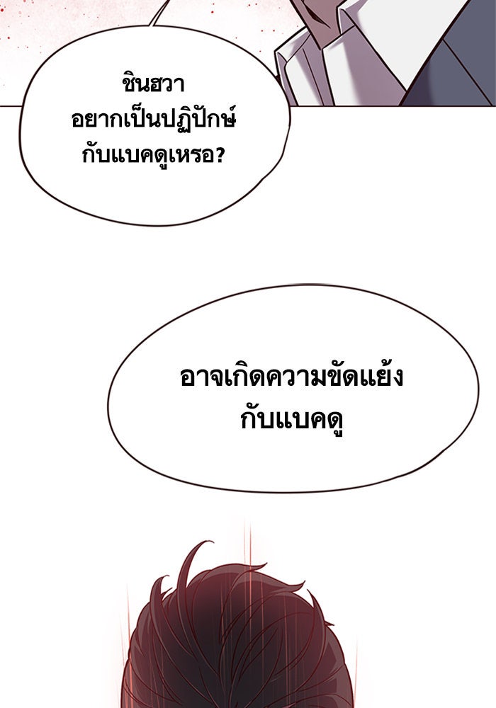 Eleceed - หน้า 58