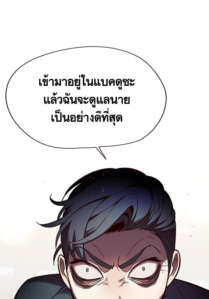 Eleceed - หน้า 6