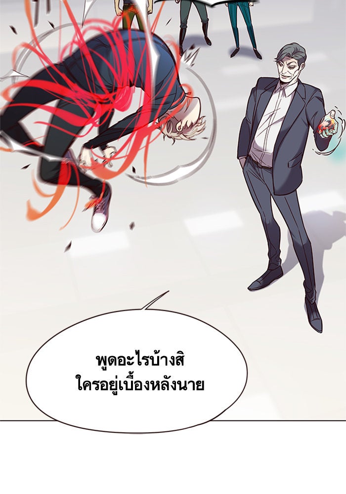 Eleceed - หน้า 64