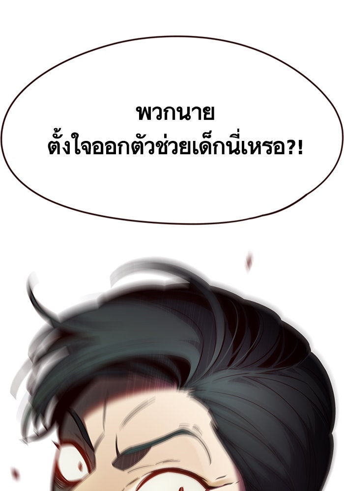 Eleceed - หน้า 71