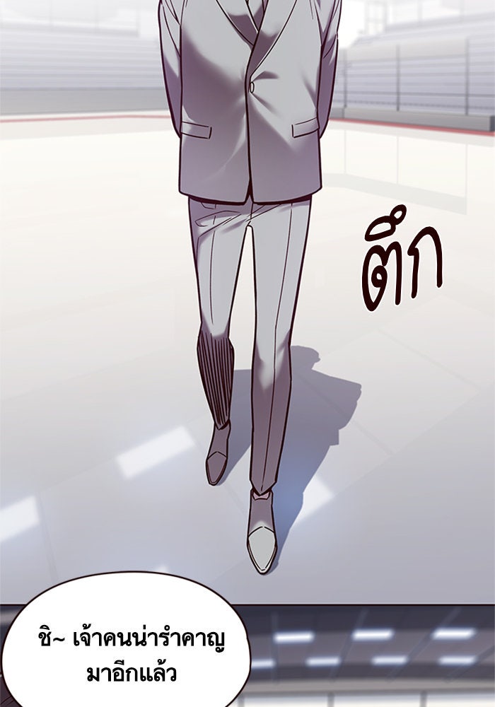 Eleceed - หน้า 76