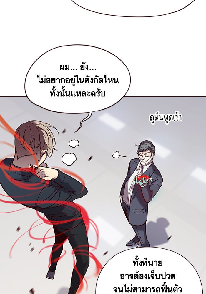 Eleceed - หน้า 8