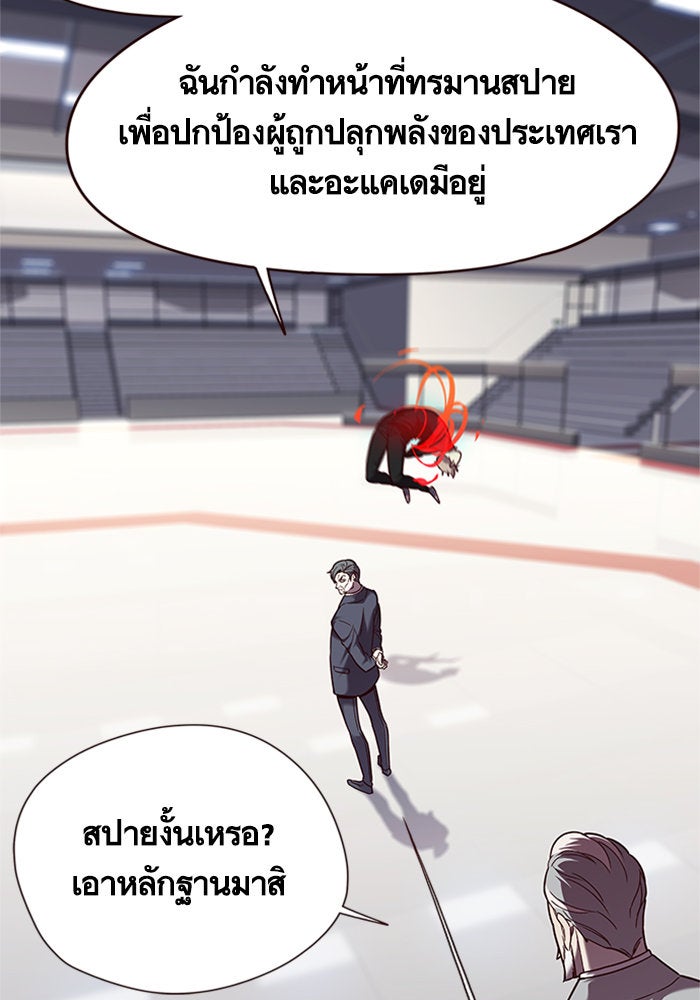 Eleceed - หน้า 80