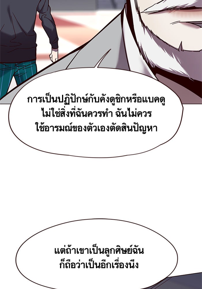 Eleceed - หน้า 89