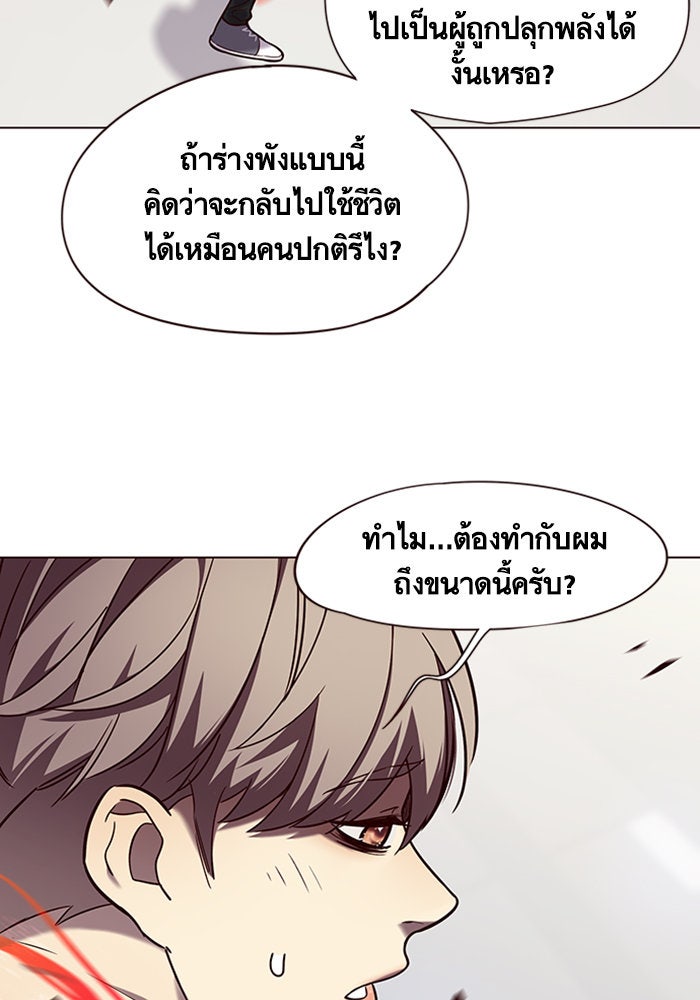 Eleceed - หน้า 9