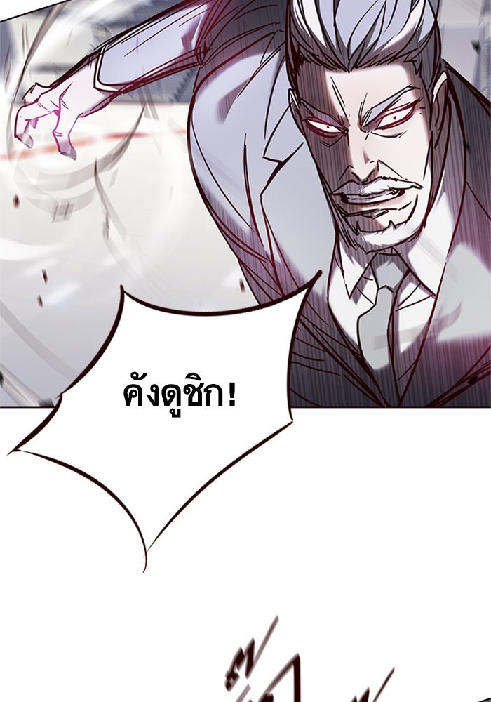 Eleceed - หน้า 97