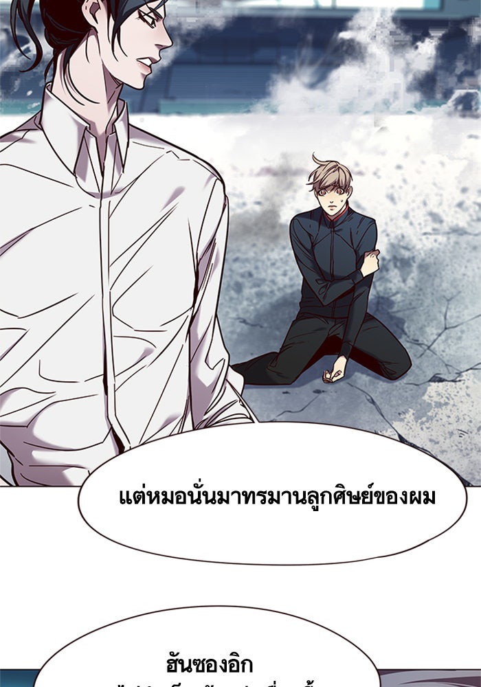 Eleceed - หน้า 28