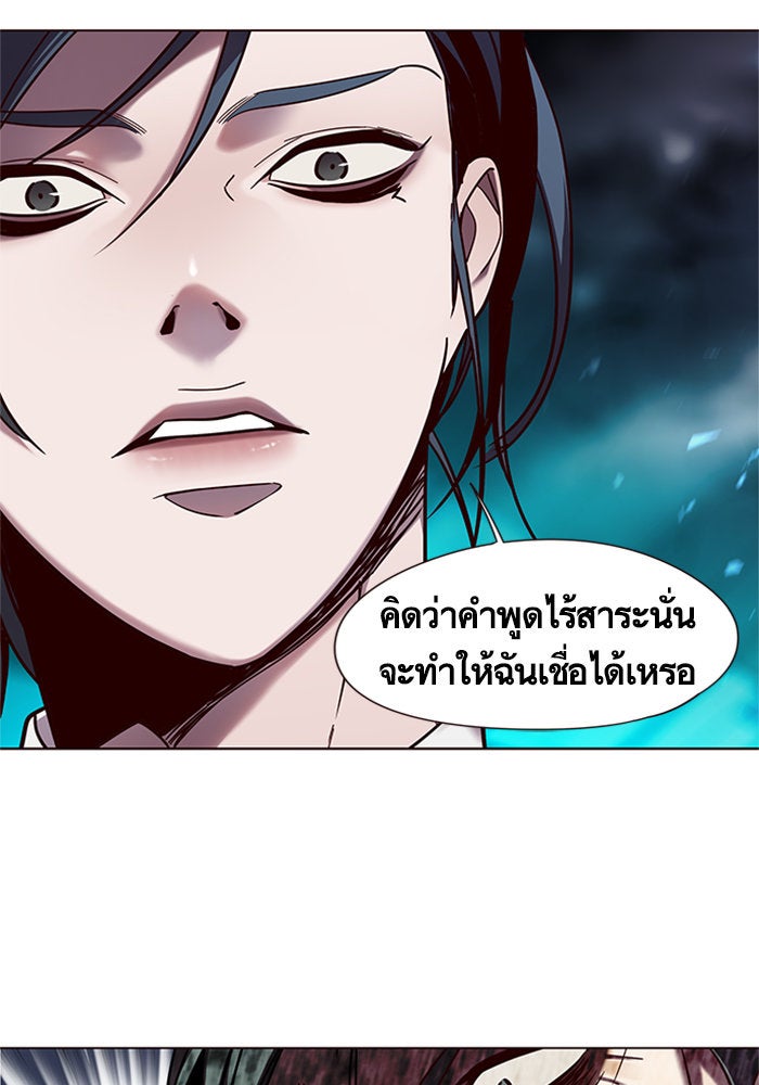 Eleceed - หน้า 32