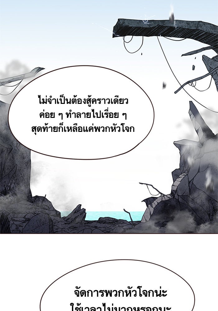 Eleceed - หน้า 39