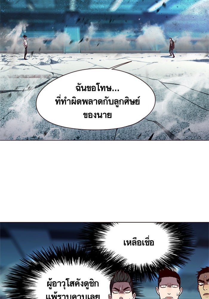 Eleceed - หน้า 44