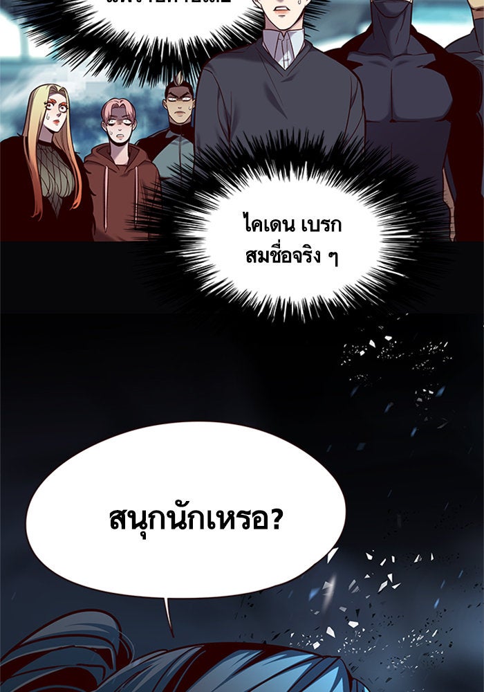 Eleceed - หน้า 45