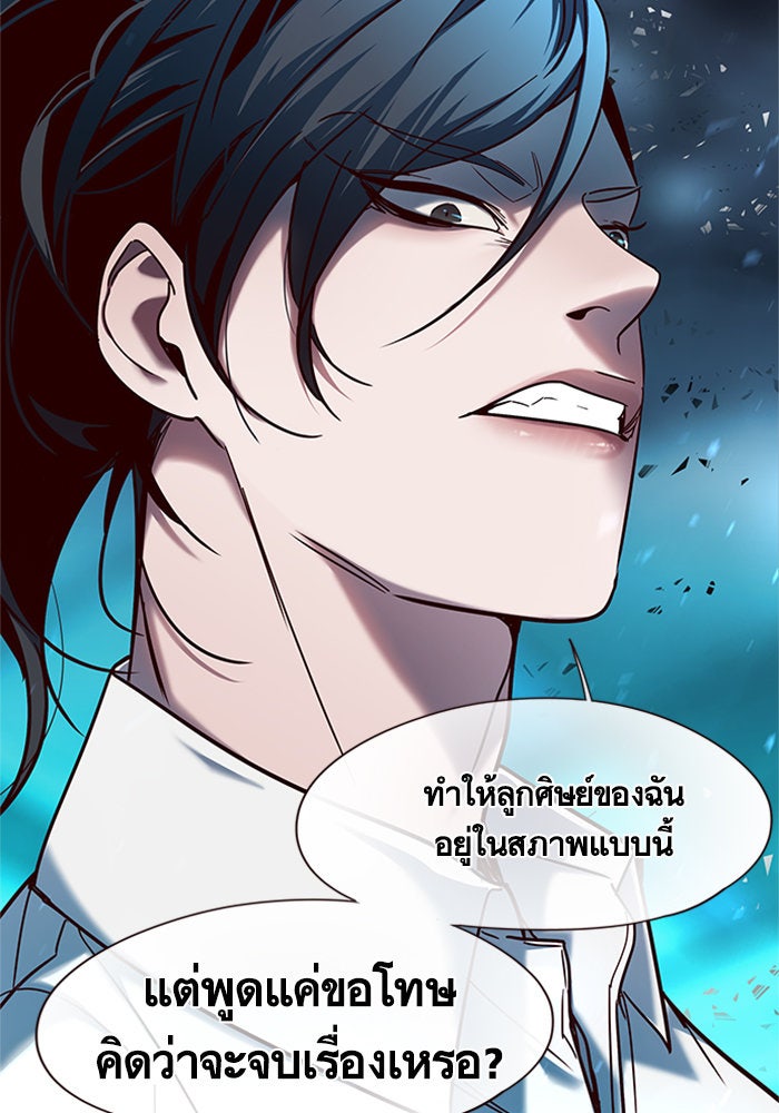 Eleceed - หน้า 46
