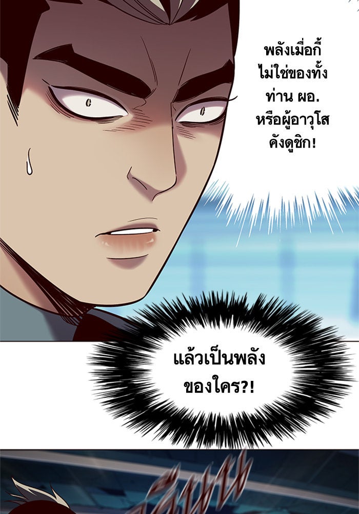 Eleceed - หน้า 5