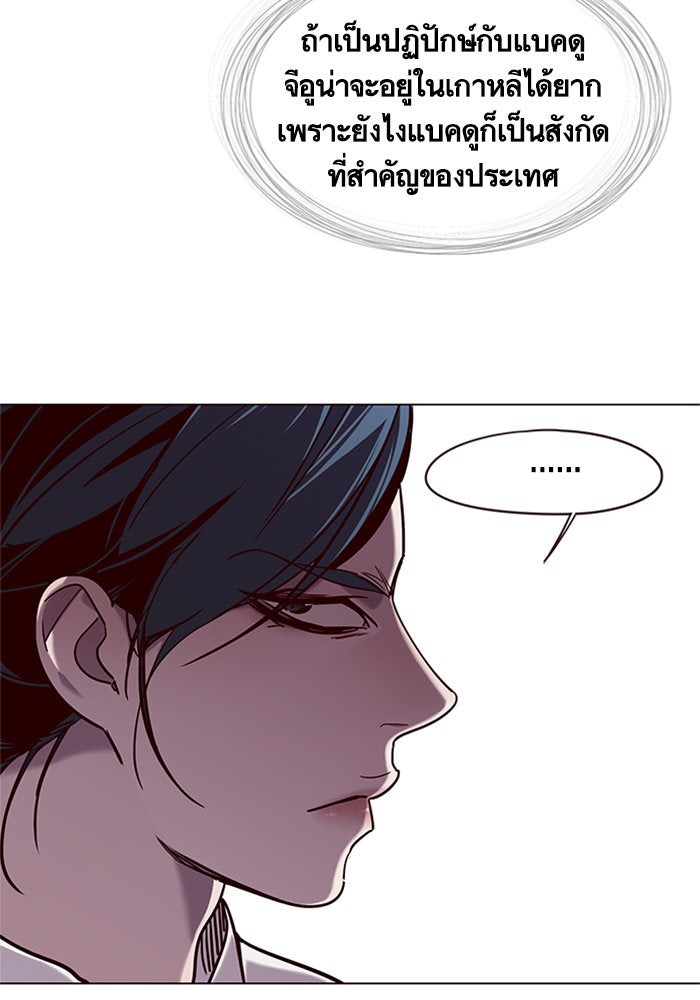 Eleceed - หน้า 52