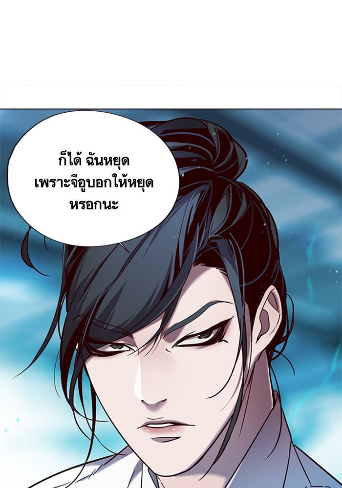 Eleceed - หน้า 53