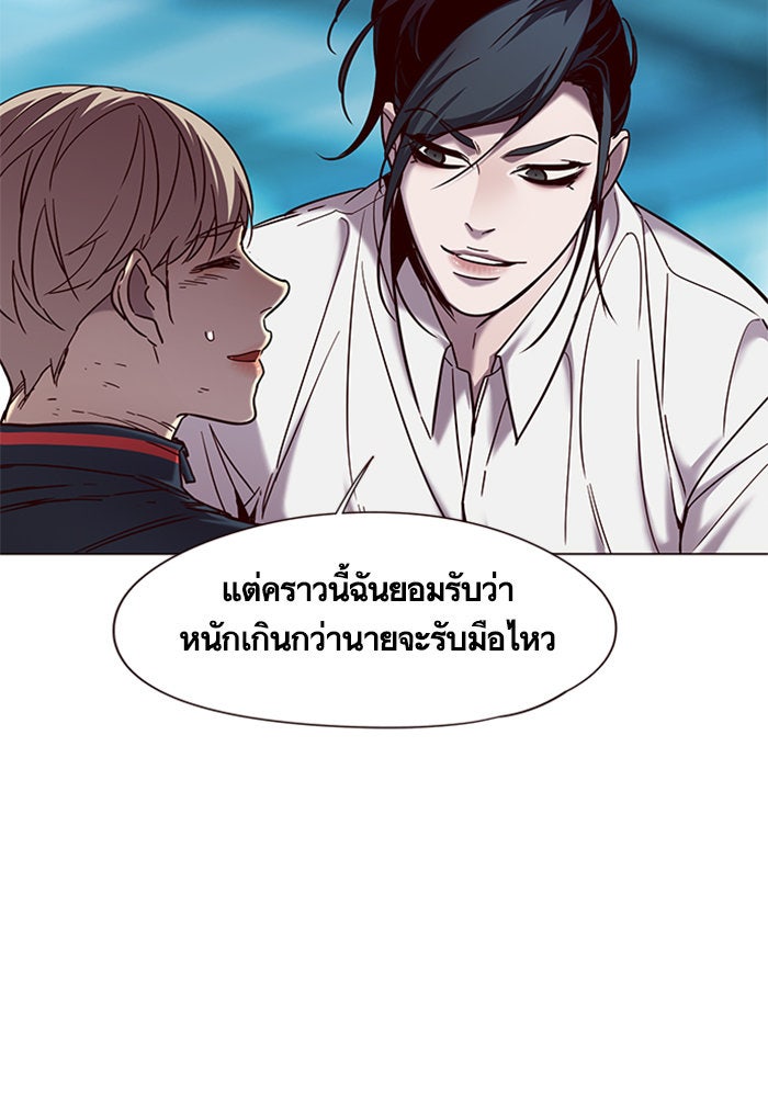 Eleceed - หน้า 63