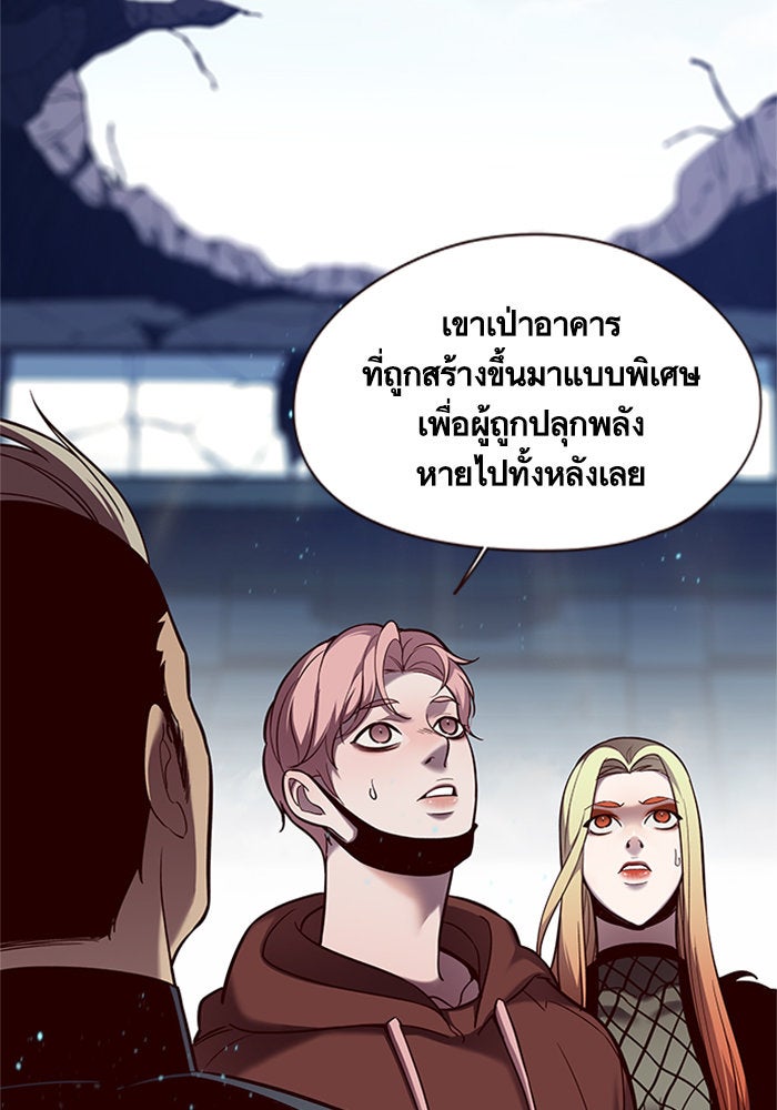 Eleceed - หน้า 65