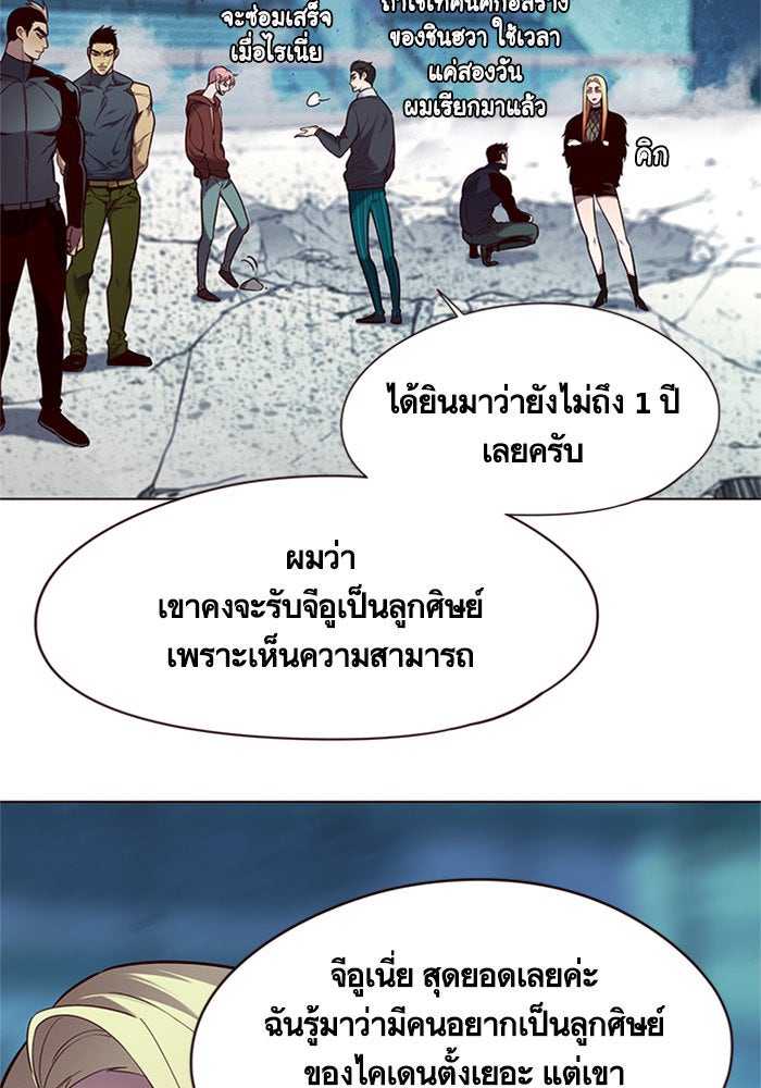 Eleceed - หน้า 71
