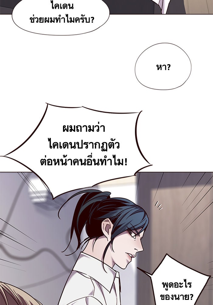 Eleceed - หน้า 87