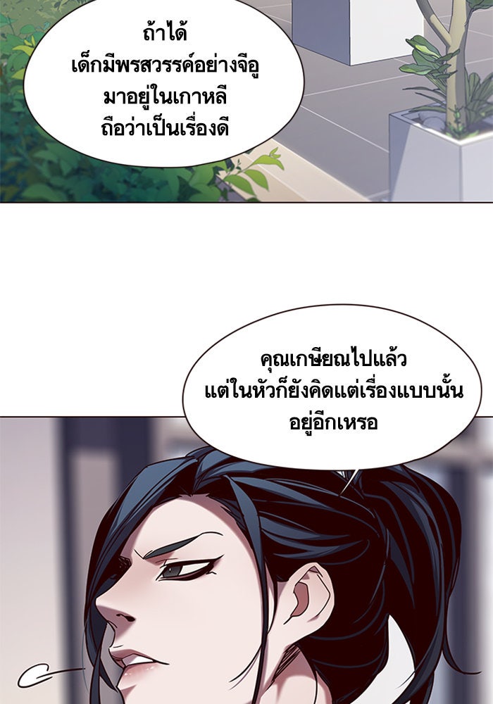 Eleceed - หน้า 32